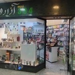 فروشگاه آرایشی و بهداشتی آزارو