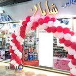 لوازم آرایشی بهداشتی عطر ادکلان شایان گالری