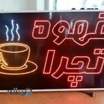 تابلوساز هنرمند