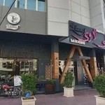 فست فود لی لا وی