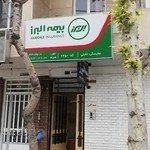 بیمه البرز نمایندگی خلیلی