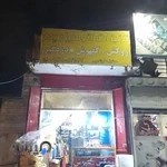 مرکز تعمیرات تخصصی صندلی اتومبیل