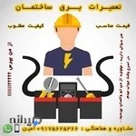 تکنسین برق ساختمان