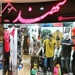 پوشاک مردانه سهند