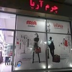 چرم آریا / Aria Leather