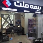 دفتر نمایندگی بیمه ملت کد 3597 - عباس‌زاده