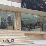 مارال چرم ارومیه