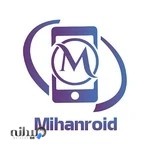 آموزش تعمیرات موبایل (میهن روید)