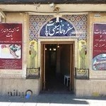 سفره خانه سنتی پات