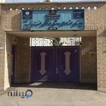 مدرسه تیزهوشان حضرت زینب (س) ناحیه ۴