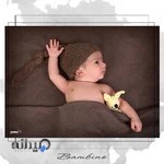 آتلیه تخصصی مادر و کودک بامبینو