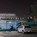 مدرسه فرهنگ۲