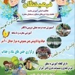 دبستان و پیش دبستانی فرهیختگان