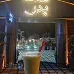 باغ رستوران پدر