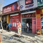 فروشگاه علی زاده