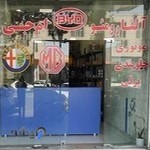 چین یدک(ام جی، بی وای دی(BYD)،آلفارومئو)