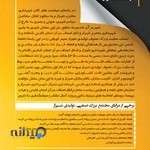 مجتمع صنفی ومجتمع تعمیرگاهی ماشین الات سنگین شیراز