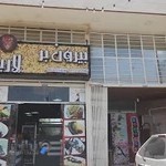 تهیه غذای لاریا