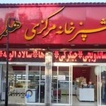 آشپزخانه مرکزی هلما