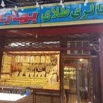 طلای بهاران