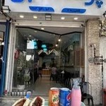 پرنده آبی زرگری (پل ابیوردی)