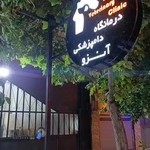 Anzu Veterinary Clinic