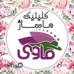 کلینیک ماساژ و حرکات اصلاحی ماوی