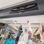 مزون ایمان آنجل