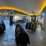 مزون لاکچری