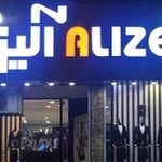 پوشاک مردانه آلیزه