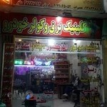 کلینیک برق و باطری خودرو