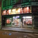 خشکبار بهران