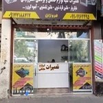 خدمات فنی فروزان