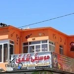 Shafagh music academy