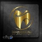 درمانگاه دندانپزشکی ترنم