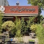 مجموعه غذایی نارمک