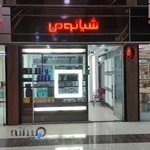 نمایندگی شیائومی شیراز