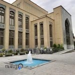 کتابخانه و موزه ملی ملک