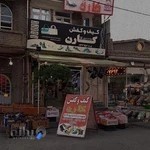 فروشگاه کیف و کفش کارن