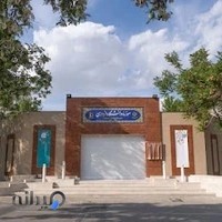 Museum of ferdowsi university