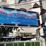 حسینیه قمربنی هاشم