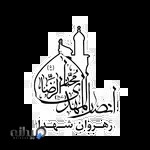 هیئت انصارالمهدی-محبان‌الرضا