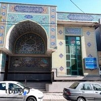 مسجد زينبيه