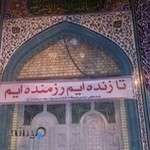 مسجد میثم تمار