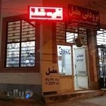 مسجد قدس خرمشهر