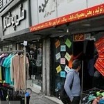 فروشگاه لباس ورزشی ملی‌پوشان