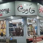 فروشگاه ادوات موسیقی هارمونی