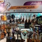 گالری موسیقی افشار