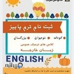 مرکز زبان فانوس شرق