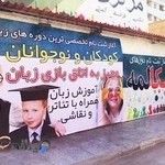 زبانکده مرکزی